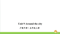 沪教牛津版五年级上英语Unit 9 Around the city课件