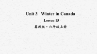 六年级英语上册Lesson 15课件冀教版