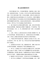 支护工风险告知书