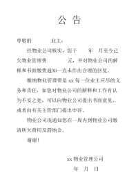 公司公告格式
