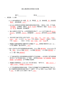 安规培训试卷及参考答案