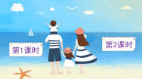 2020四年级语文下册第二单元5琥珀教学课件新人教版