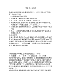 營業部工作細則