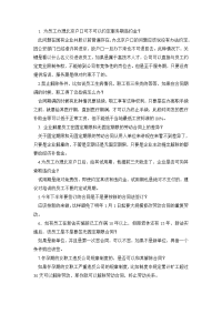 中国劳动合同法培训问题集锦