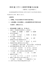 技能培训 种植专业考试