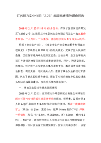 江苏顺力实业公司“2