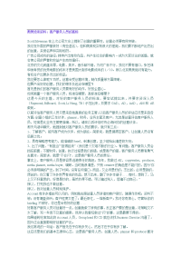 在职培训课件 客户服务人员的高标