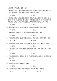 企业行车培训题库（附答案）