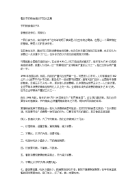 餐饮节约粮食倡议书范文五篇