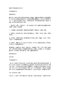 简短的节约粮食倡议书怎么写