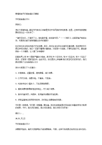 爱惜粮食节约粮食倡议书模板