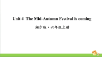 湘少版六年级上英语Unit4TheMid-AutumnFestivaliscoming课件