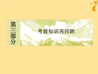 2021版高考物理大二轮复习考前知识再回眸二常用二级结论课件