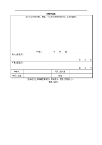 公司求职申请表