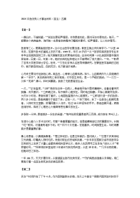 2021评选优秀人才事迹材料（医生）五篇