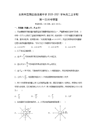 【物理】安徽省安庆市宜秀区白泽湖中学2020-2021学年高二上学期第一次月考试卷