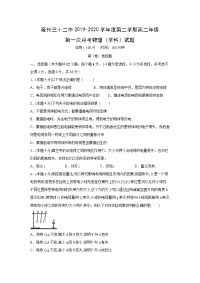 【物理】安徽省亳州市第三十二中学2020-2021学年高二上学期第一次月考试题（解析版）