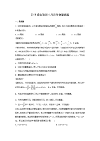 【物理】河南省林州市第一中学2019-2020学年高二下学期4月试题（解析版）