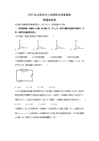 【物理】湖南省邵阳市新邵县2019-2020学年高二下学期期末考试试题