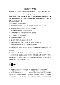 【物理】贵州省黔南州2019-2020学年高二下学期期末统考试卷