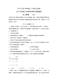 【物理】广东省广州十六中2019-2020学年高二下学期期末考试试题（解析版）