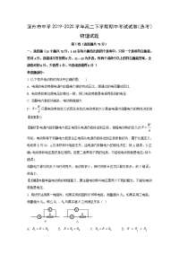 【物理】河北省衡水市深州市中学2019-2020学年高二下学期期中考试试卷（选考）（解析版）