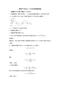 【物理】河北省保定市博野中学2019-2020学年高二下学期开学考试试题（解析版）