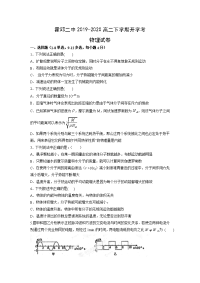 【物理】安徽省霍邱县第二中学2019-2020学年高二下学期开学考试试题