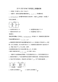 【物理】福建省三明市泰宁第一中学2019-2020学年高二下学期第一次阶段考试试题（解析版）