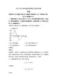 【物理】广西梧州岑溪市2019-2020学年高二下学期期中考试试题（解析版）