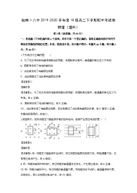 【物理】广西桂林十八中学2019-2020学年高二下学期期中考试试题（解析版）