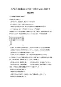 【物理】河南省三门峡市外国语高级中学2019-2020学年高二模拟考试试卷