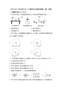 【物理】甘肃省天水一中2020-2021学年高二上学期开学考试（理）试题