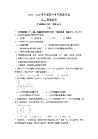 【物理】黑龙江省牡丹江市第三高级中学2019-2020学年高二上学期期末考试试题