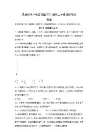 【物理】湖北省恩施州2019-2020学年高二下学期期末调研考试试题