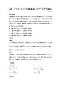 【物理】河北省邯郸市大名县第一中学2019-2020学年高二下学期第四次半月考试题（清北班）（解析版）