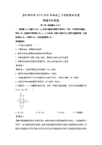 【物理】河北省深州市中学2019-2020学年高二下学期期末考试试题（解析版）