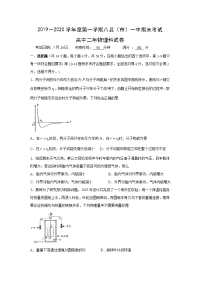 【物理】福建省八县（市）一中2019-2020学年高二下学期期末考试试题