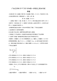 【物理】广东省云浮市2019-2020学年高二上学期期末考试试题