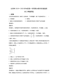 【物理】安徽省安庆市2019-2020学年高二上学期期末教学质量监测试题（解析版）