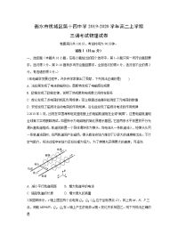 【物理】河北省衡水市桃城区第十四中学2019-2020学年高二上学期三调考试试卷（解析版）