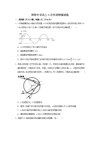 【物理】河北省保定市博野中学2019-2020学年高二下学期开学考试试题