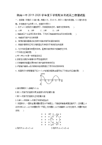 【物理】黑龙江省鹤岗市第一中学2019-2020学年高二下学期期末考试试卷（解析版）