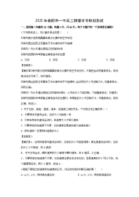 【物理】湖南省衡阳市一中2019-2020学年高二下学期线上模拟试题（解析版）