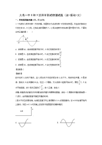 【物理】河北省邯郸市大名中学2019-2020学年高二下学期第三次半月考试题（解析版）