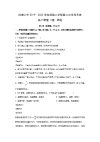 【物理】甘肃省武威第六中学2019-2020学年高二下学期第二次学段期末考试试卷（解析版）