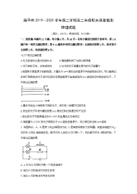 【物理】福建省南平市2019-2020学年高二下学期期末考试试题