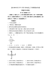 【物理】河北省深州市中学2019-2020学年高二下学期期末考试试题