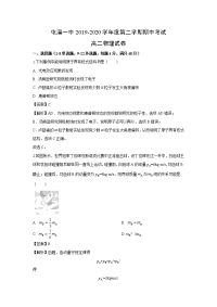 【物理】安徽省黄山市屯溪第一中学2019-2020学年高二下学期期中考试试题（解析版）