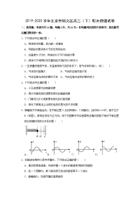 【物理】北京市顺义区2019-2020学年高二下学期期末考试试卷（解析版）